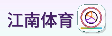 江南体育 Logo